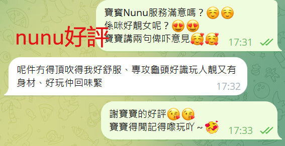 nunu好評1111.jpg