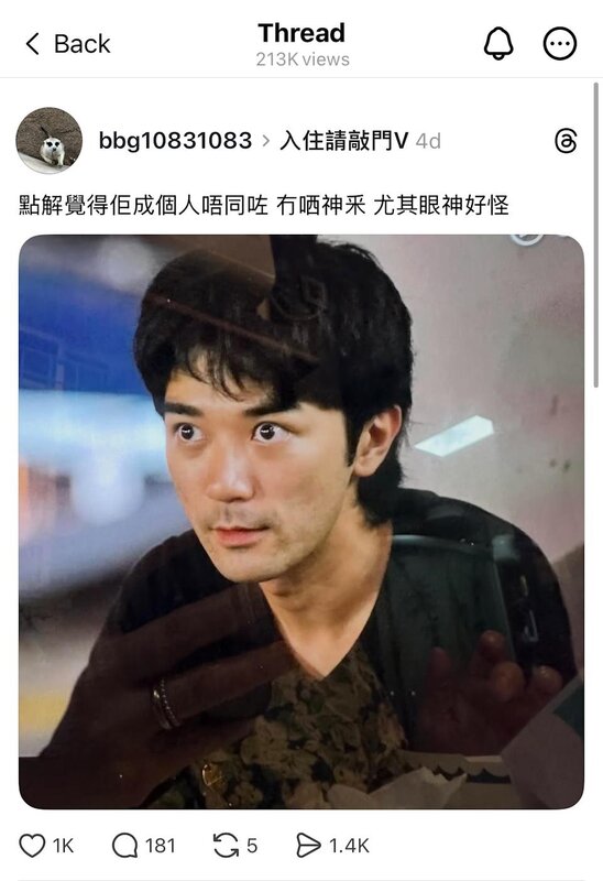 2 莫竣名被網民指「磁場好陰好差」、「成個人唔同咗」.jpg