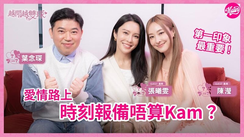 張𣌀雯自爆曾被追求者強吻 陳瀅醉後常逼好友FaceTime.jpg