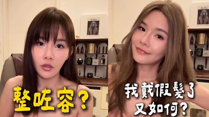 1 「最強小三」五索崩潰自揭戴假髮！一秒扯甩髮驚現「鬼剃頭」：成個窿.jpg