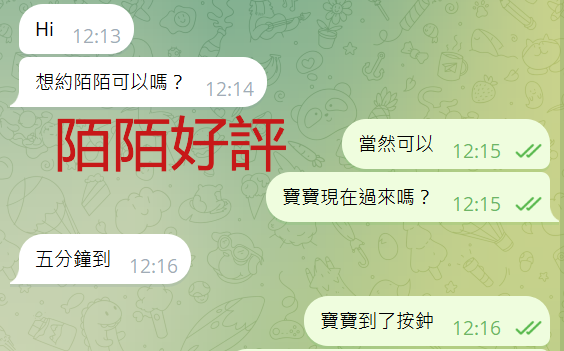 陌陌好評.png