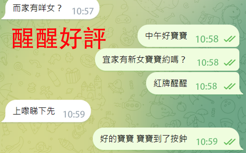 醒醒好評2.png