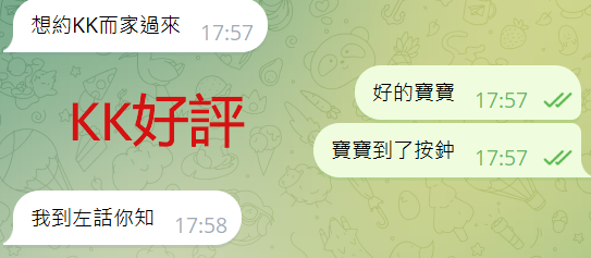 KK好評4.png