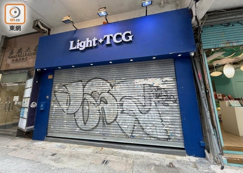 2 涉案店舖一度暫停營業。(文健雄攝).jpg