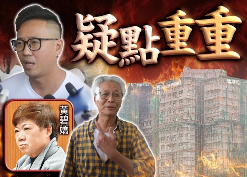 1 居民指火災前對大維修有好多疑問 稱區議員黃碧嬌曾向其母索授權票.jpg