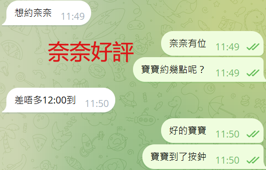 奈奈好評5.png