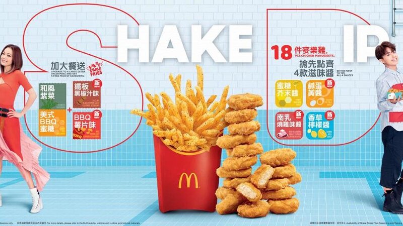 shake shake薯條.jpg