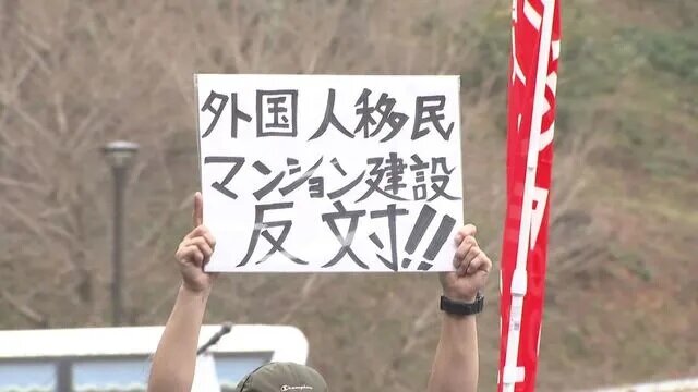 福岡朝倉「外國人公寓」計劃告吹 原4成中國人、4成為香港或台灣人 本地人強烈反對終取消.jpg
