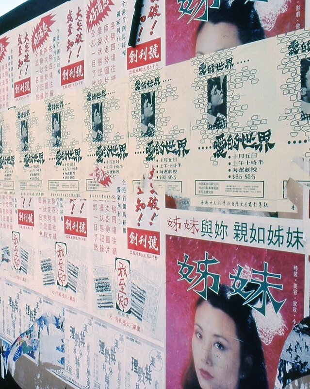 香港 (70年 - 80年)   -  105.jpg