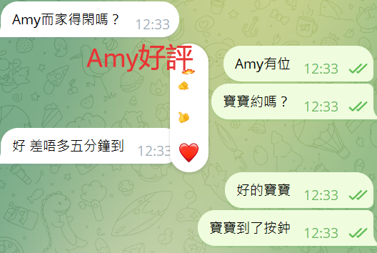 Amy好評1.png