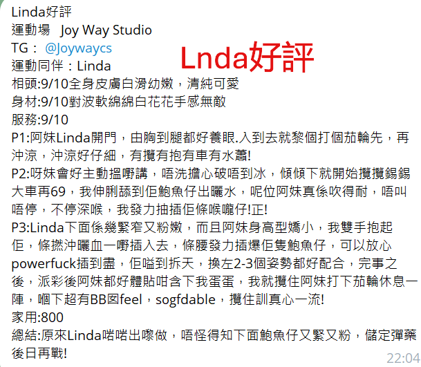 Linda好評1.png