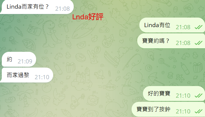 Linda好評.png