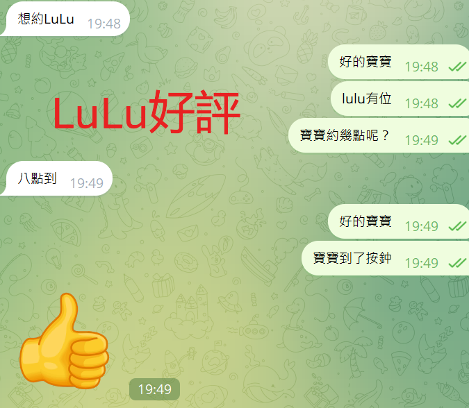 LuLu好評4.png
