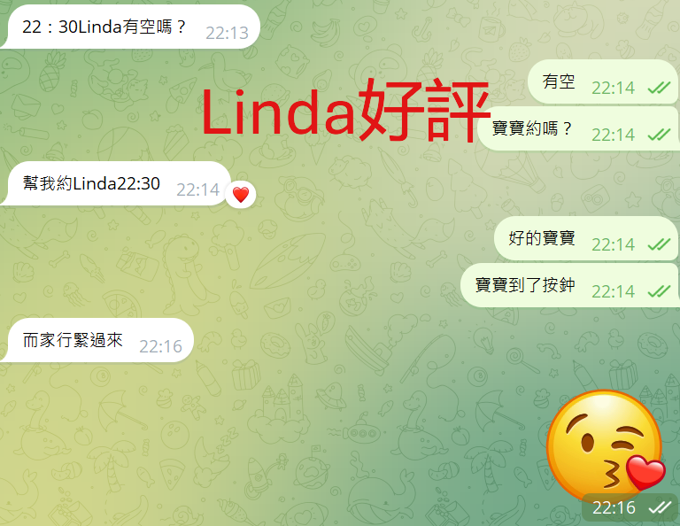 Linda好評4.png