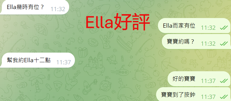 Ella好評5.png