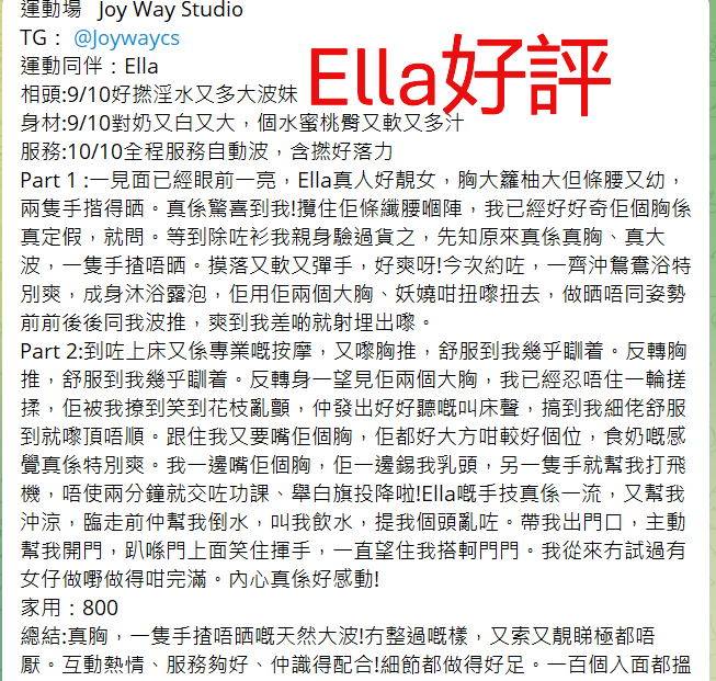 Ella好評6.png