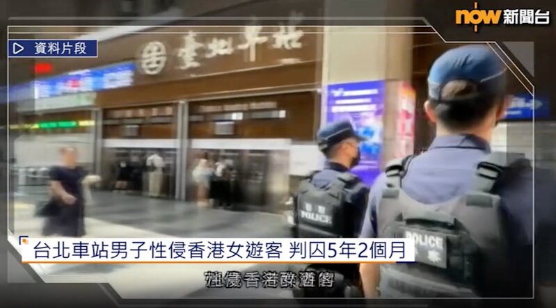 台北車站男子性侵香港女遊客 判囚5年2個月.jpg