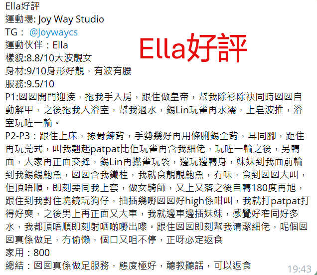 Ella好評11.png