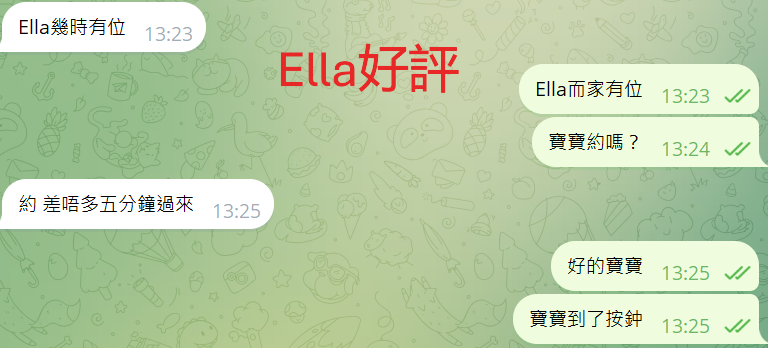 Ella好評9.png