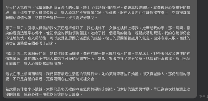 WX20260211-142437@2x.png