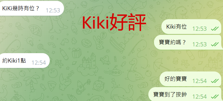 Kiki好評.png