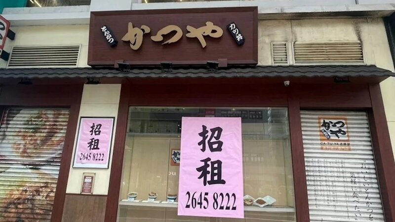 日本炸豬扒專門店「吉豚屋」 最後5間分店停業 日官網已移除香港分店資訊.jpg