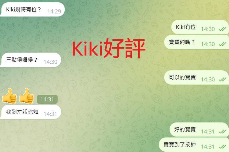 Kiki好評4.png