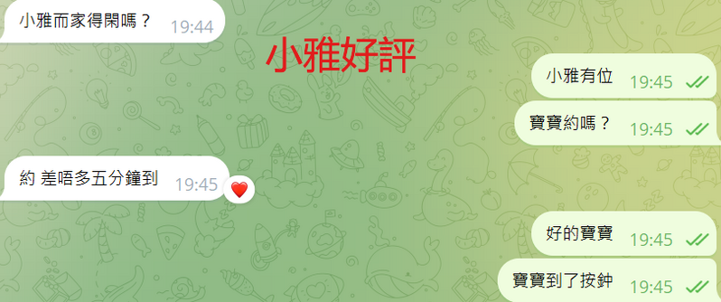 小雅好評.png