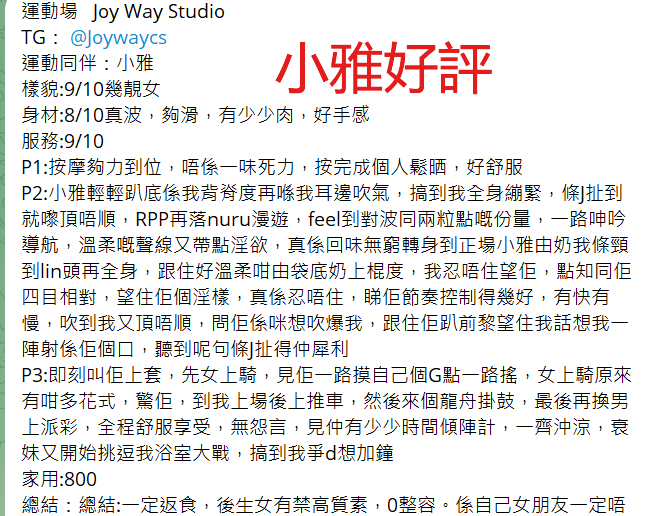 小雅好評1.png