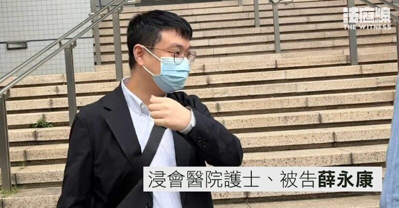 浸會醫院男護士涉捉女病童手摸陰莖 露械後稱「條褲有啲鬆」 否認非禮罪.jpg