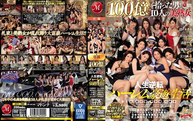 「九人亂交感謝祭」5.jpg