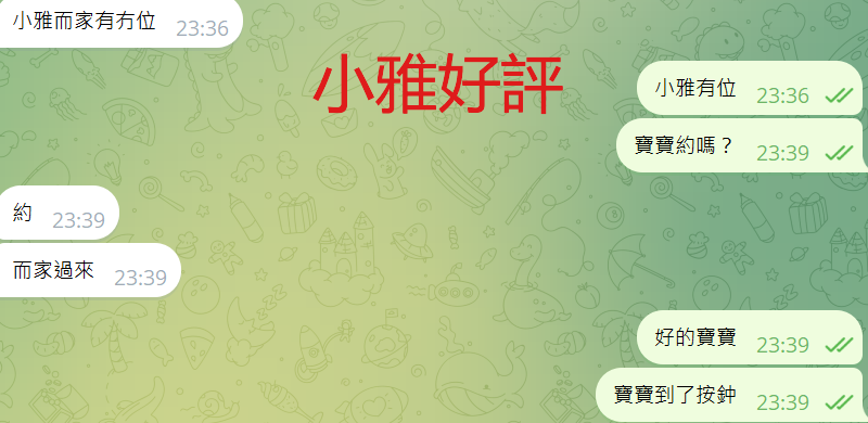 小雅好評4.png