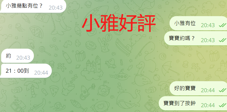 小雅好評8.png