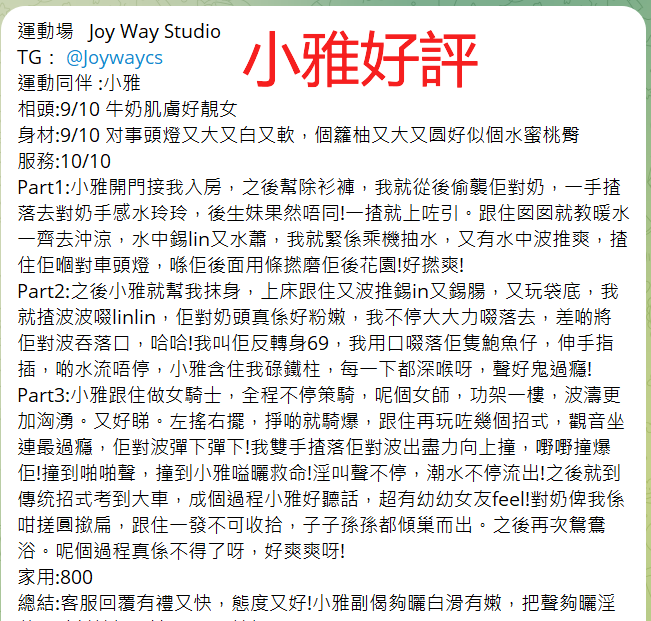 小雅好評9.png