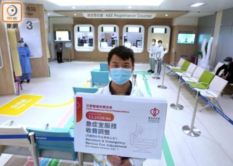 醫管局急症室非緊急個案跌22% 緊急病人輪候時間減17%.jpg