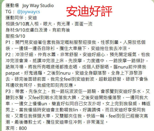 安迪好評4.png