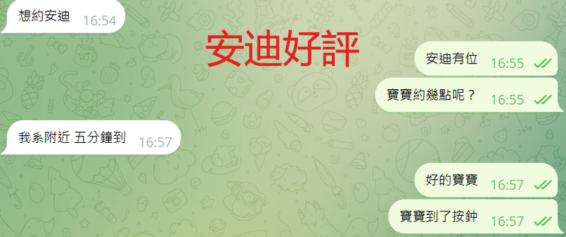 安迪好評3.png