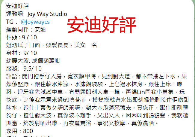 安迪好評8.png