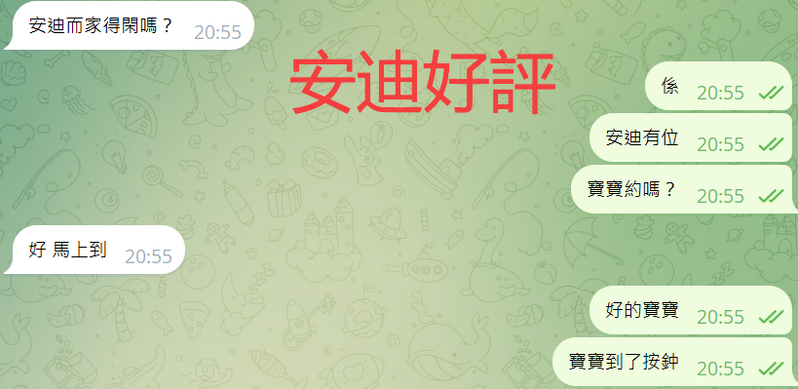 安迪好評7.png