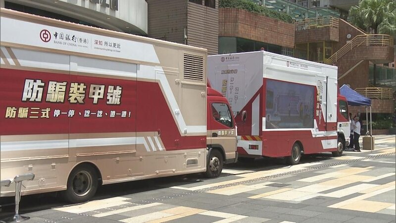 警方製作防騙宣傳車 周一鳴：今年重點宣傳反投資和針對長者騙案.jpg
