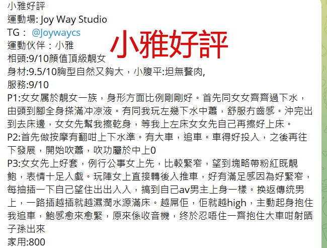 小雅好評10.png