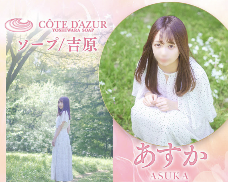 あすか看板.png