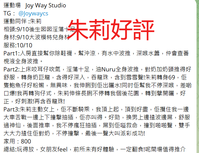 朱莉好評2.png