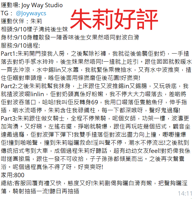 朱莉好評4.png