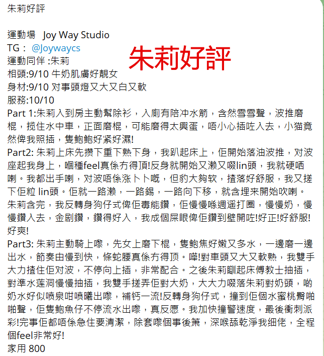 朱莉好評7.png