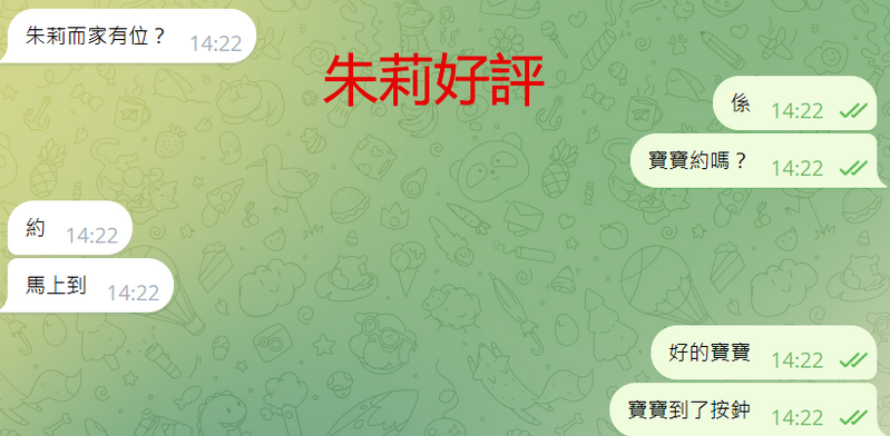 朱莉好評6.png