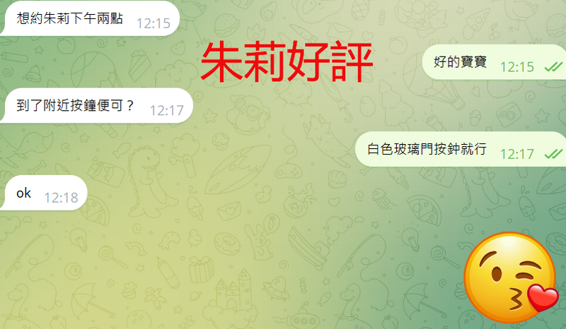 朱莉好評8.png