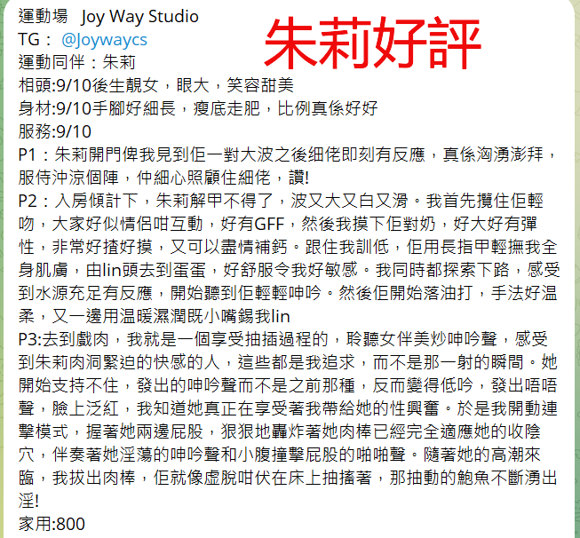 朱莉好評9.png