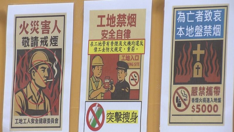 地盤全面禁煙｜勞工處職安主任向違例者發3000元定額告票 料7月17日生效.jpg