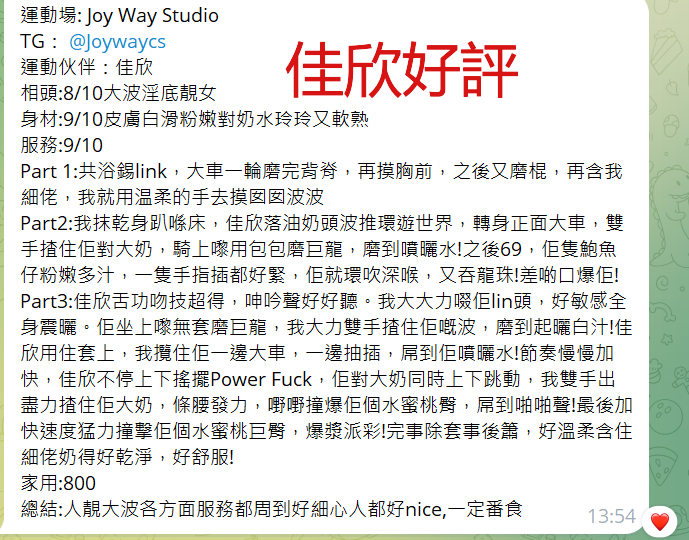 佳欣好評1.png